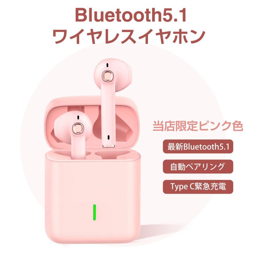 ワイヤレスイヤホン Bluetooth5.1最新 当店限定桜ピンク色 ワイヤレス イヤホン bluetooth ピンク色 ヘッドホンイヤホン 送料無料  【代引可】