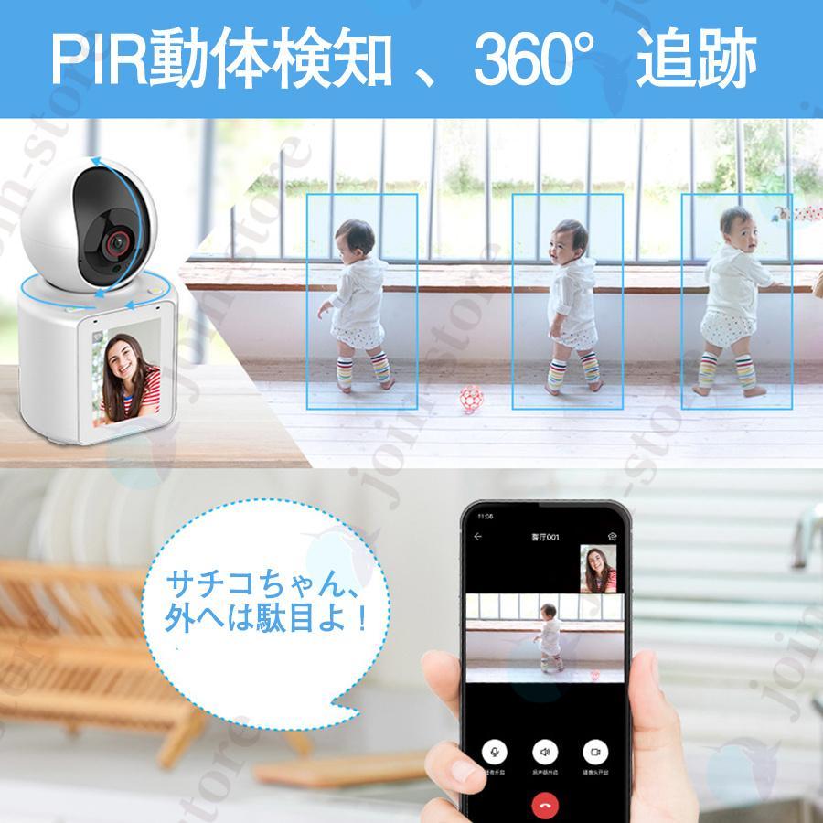 防犯カメラ 家庭用 見守りカメラ ビデオ通話 音声通話 1080Ｐ高画質防犯 wifi ワイヤレス 屋外 屋内 200万画素 監視カメラ 録画 遠隔監視 子供 高齢者 ペット｜newworldstore｜11