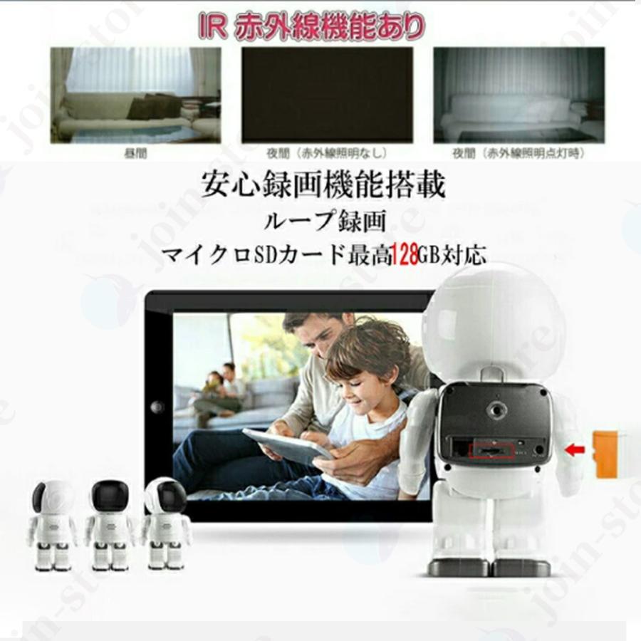 防犯カメラ 家庭用 wifi 見守りカメラ 屋内 工事不要 ロボット型 小型 監視カメラ 充電式 無線 sdカード録画 遠隔監視 音声通話 暗視 ベビー ペット 高齢者｜newworldstore｜07