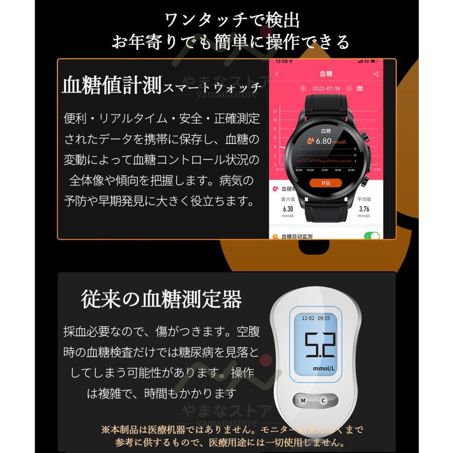 即納 スマートウォッチ 日本製センサー 心電図 血圧測定 血糖値 レディース 体温 多機能 メンズ腕時計 丸型 歩数計 ECG PTT 心拍ベルト 福袋2024 プレゼント｜newworldstore｜09