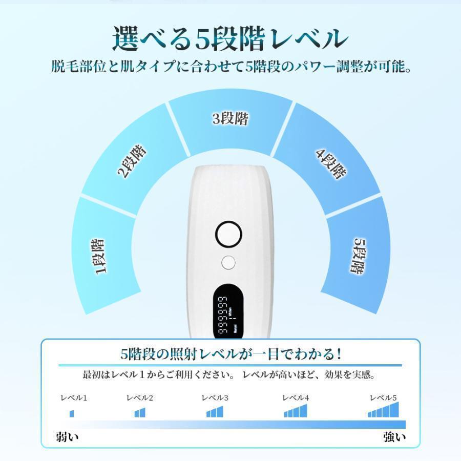 脱毛器 IPL光脱器 永久脱毛 家庭用脱毛器 自動照射 レーザー vio対応 メンズ レディース 脇 腕 足 背中 全身用 LED液晶 全身適用｜newworldstore｜08