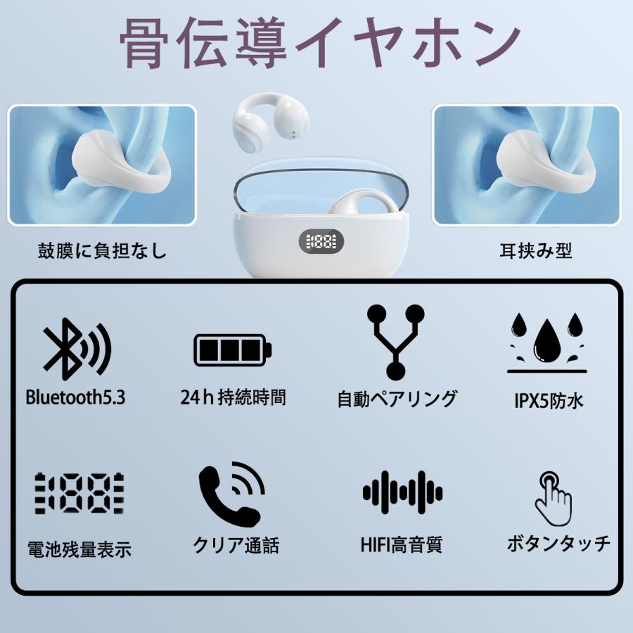 【当日発送】骨伝導イヤホン ワイヤレスイヤホン 日本語音声ガイド Bluetooth 5.3 タッチ制御 左右分離型 防水 大容量充電ケース付き 最大8時間持続再生｜newworldstore｜05