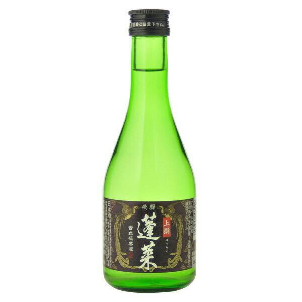 地酒　日本酒　蓬莱　上撰　300ml｜newyork19892005