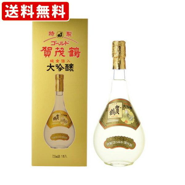 【空ビン・希少】富嶽賀茂鶴 720ml 金色箱入り 送料無料 賀茂鶴 大吟醸 特製ゴールド（金箔入り） 720ml ギフト