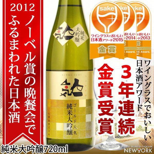 飲料・酒 日本酒純米大吟醸(久保田.東光)芋焼酎(魔王)白ワイン2種のセット