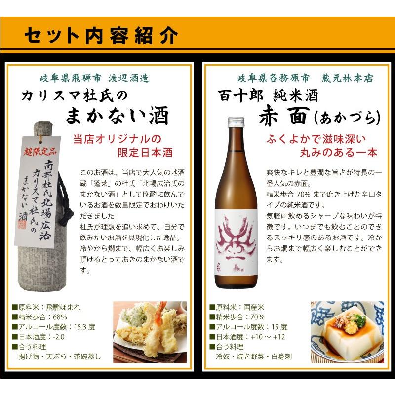 送料無料　食事に合う日本酒　食中酒飲み比べ6本セット　720ml×6本（北海道・沖縄＋890円）｜newyork19892005｜04