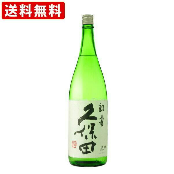 送料無料　久保田　紅寿　純米酒　1800ml 　（北海道・沖縄＋890円）　｜newyork19892005