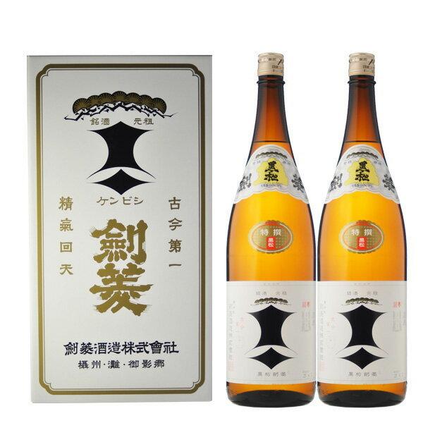 2本箱入り）黒松 剣菱 特撰 1800ml ギフト 贈り物 お歳暮 お年賀