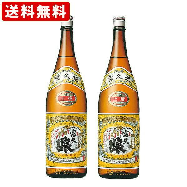送料無料 （紐しばり）2本くくり 富久娘 上撰 1800ml 一升瓶 （1800ml