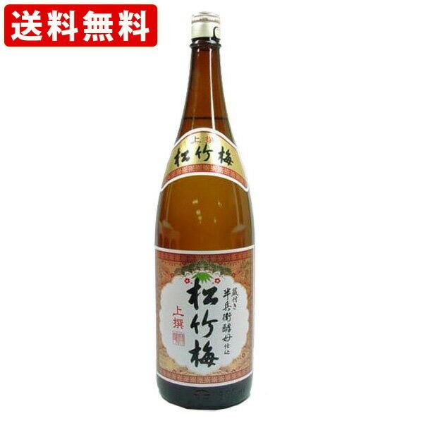送料無料 松竹梅 上撰 1800ml 一升瓶 （1800ml/1本） ギフト 贈り物
