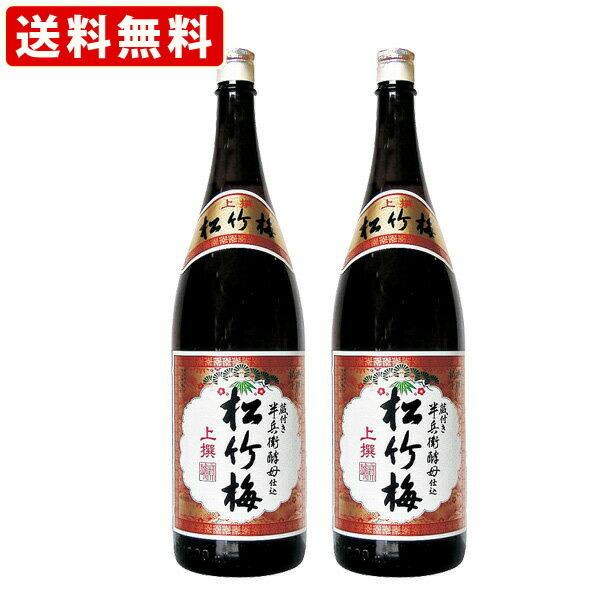 送料無料 （紐しばり）2本くくり 松竹梅 上撰 1800ml 一升瓶 （1800ml