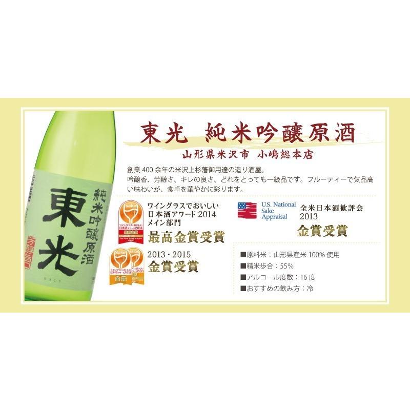 地酒 飲み比べ 送料無料 日本酒 5本セット 高級料亭に提案 贅沢を極め