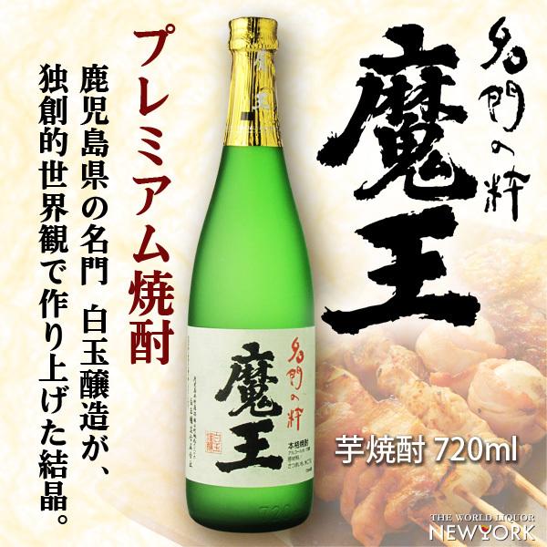 魔王 魔王 芋焼酎 25度 720ml あすつく : 世界のお酒 魔王 魔王 芋焼酎 25度 720ml あすつく : 世界のお酒