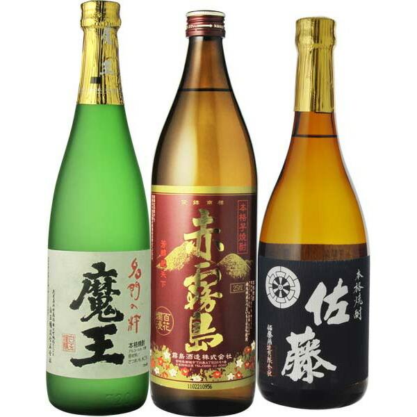 魔王 飲み比べ 芋焼酎 魔王 720ml＆赤霧島 900ml＆佐藤 黒 720ml 3本