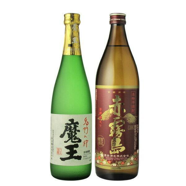 魔王 飲み比べ 芋焼酎 魔王 720ml ＆ 赤霧島 900ml 芋焼酎 2本飲み比べ