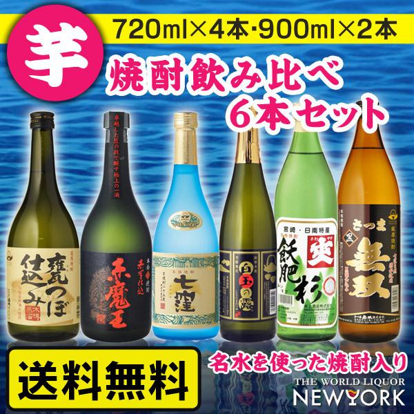 【飲み比べ】沖縄お酒８本＊泡盛・芋焼酎・ウィスキー・ラム・リキュール・レア品 飲み比べ】沖縄お酒9本＊泡盛・芋焼酎・ウィスキー・ラム・リキュール