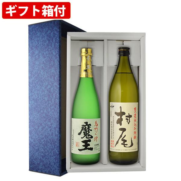 【ギフト箱付】人気　芋焼酎　2本セット　魔王 720ml　村尾　900ml 焼酎 2本飲み比べセット｜newyork19892005