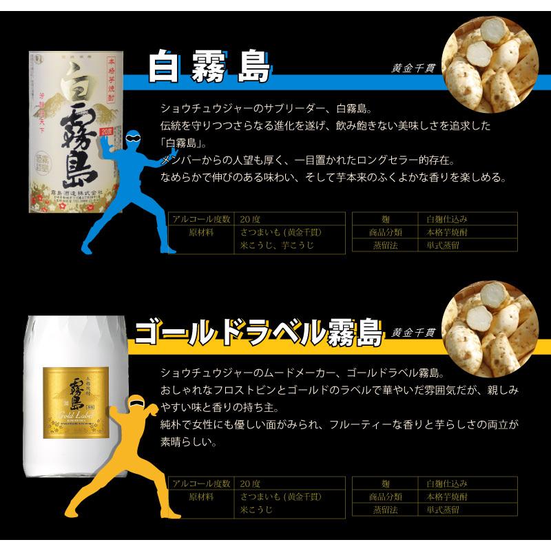 飲み比べ 送料無料 霧島5（ファイブ） 霧島シリーズ 5本セット（赤