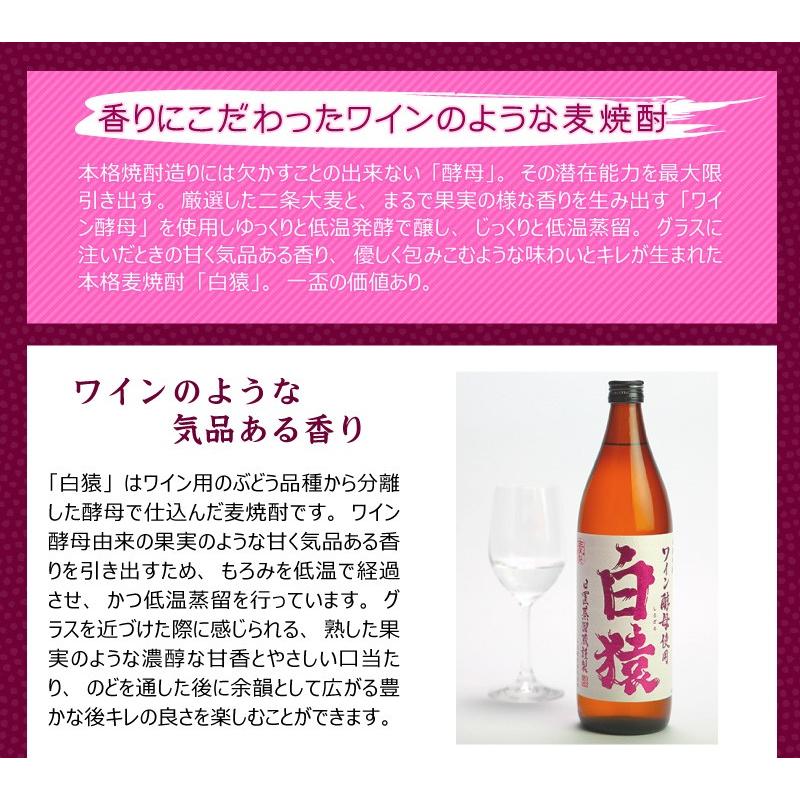 送料無料 焼酎セット モンキー3 猿シリーズ3本セット（赤猿 黄猿 白猿