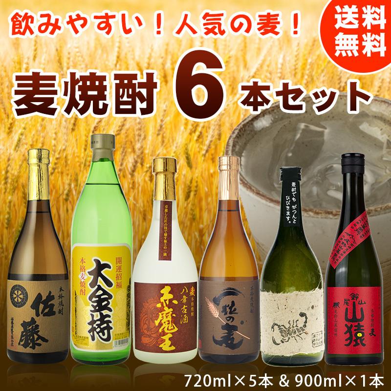 佐藤 焼酎 720ml 6本セット