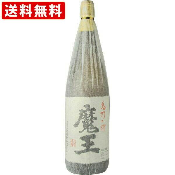 送料無料 芋焼酎 魔王 25度 1800ml ギフト 贈り物 お歳暮 お年賀