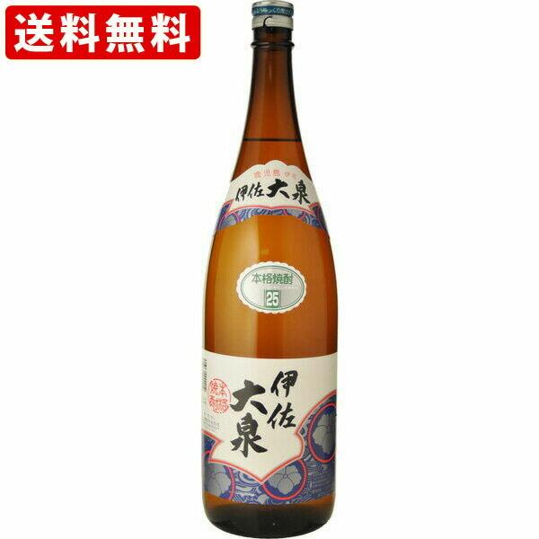 2021超人気 送料無料 伊佐大泉 25度 芋焼酎 大山酒造 1800ml 北海道 沖縄 890円 wantannas.go.id