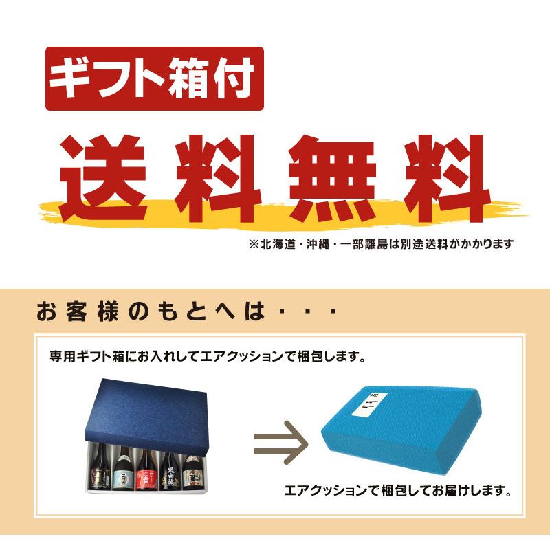 【ギフト箱付】 送料無料 金賞受賞酒入り 芋にこだわった芋焼酎飲み比べセット 300ml×5本セット（北海道・沖縄＋890円）｜newyork19892005｜09