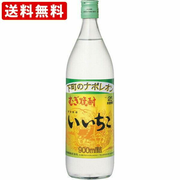 送料無料　いいちこ　麦　25度　900ml　（北海道・沖縄＋890円）　 おおいたいいものうまいもの市_酒｜newyork19892005