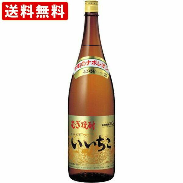 送料無料　いいちこ　麦　20度　1800ml　（北海道・沖縄＋890円）　 おおいたいいものうまいもの市_酒｜newyork19892005