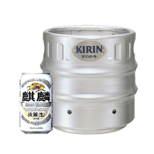 キリン　淡麗生　樽生　発泡酒　15Ｌ 父の日
