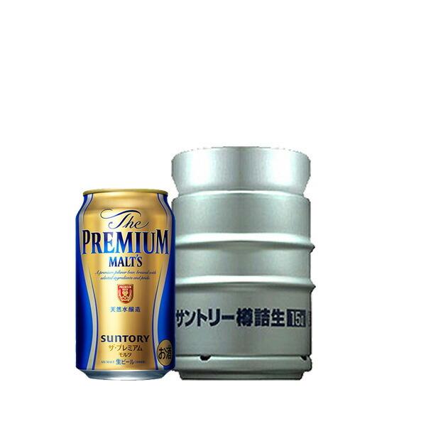 ♥️ビールサーバー　プレミアムモルツ ゴールドシルバー SUNTORY（サントリー） ザ・プレミアムモルツ 樽生 15L ギフト 贈り物