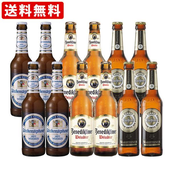 送料無料 海外ビールセット ドイツビール6種類12本セット 北海道 沖縄 0円 世界のお酒 ニューヨーク 通販 Paypayモール