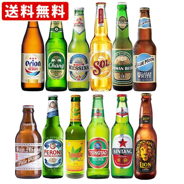 送料無料 海外ビール 世界一周ビールセット 2周目 世界のビール12本セット 北海道 沖縄 0円 世界のお酒 ニューヨーク 通販 Paypayモール