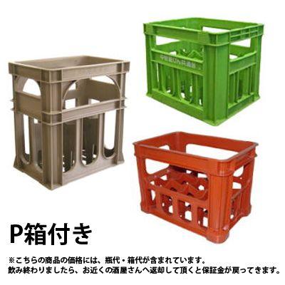 キリン（KIRIN） 一番搾り 大瓶 633ml（1ケース/20本入り/P箱付き