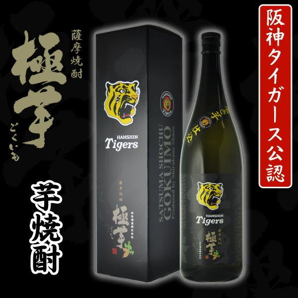 極芋 焼酎 阪神タイガース 25度 1800ml 芋 : 世界のお酒 ニューヨーク 