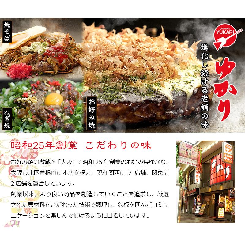 絶品　お好み焼　お好み焼ゆかり　もちチーズ　4枚入り　冷凍　送料無料｜newyork19892005｜03