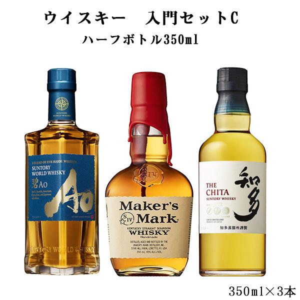 ウイスキー 飲み比べ 入門セットC 350ml×3本セット （メーカーズマーク