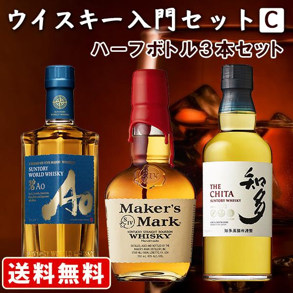 ウイスキー 飲み比べ 入門セットC 350ml×3本セット (メーカーズ ウイスキー 飲み比べ 入門セットC 350ml×3本セット (メーカーズ