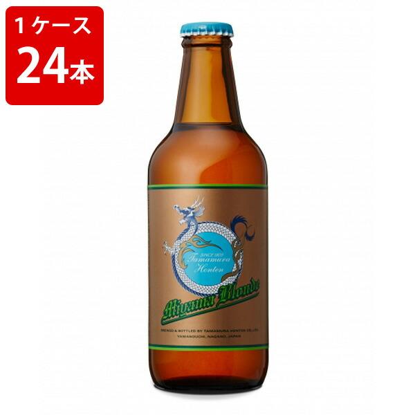 ケース販売 玉村本店 志賀高原ビール Miyama Blonde 330ml (要冷蔵) （1ケース/24本） 海外ビール 輸入ビール 父の日 | 