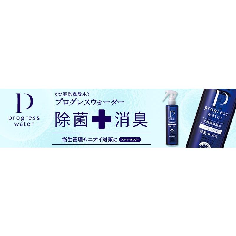 次亜塩素酸水 プログレスウォーター 200ml スプレーボトル入り （単品
