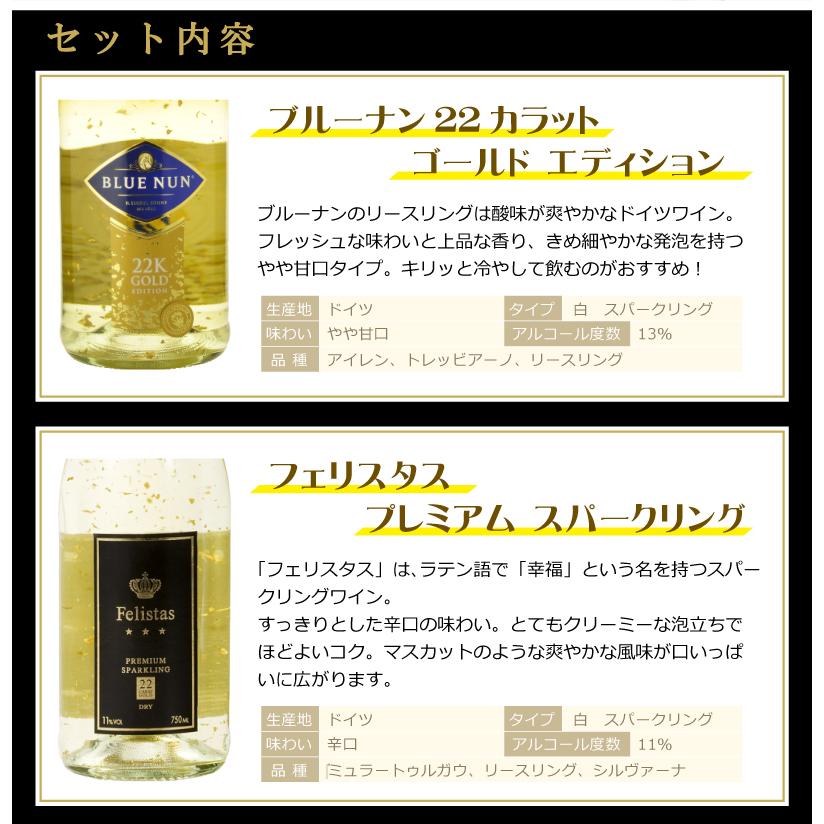 金箔 スパークリングワイン 3本セット ブルーナン フェリスタス