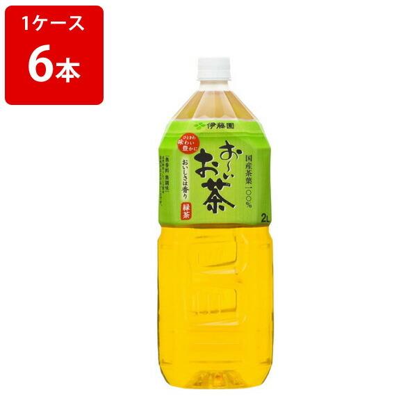 伊藤園 おーいお茶 緑茶 2000ml(2L)ペットボトル（1ケース/6本入り