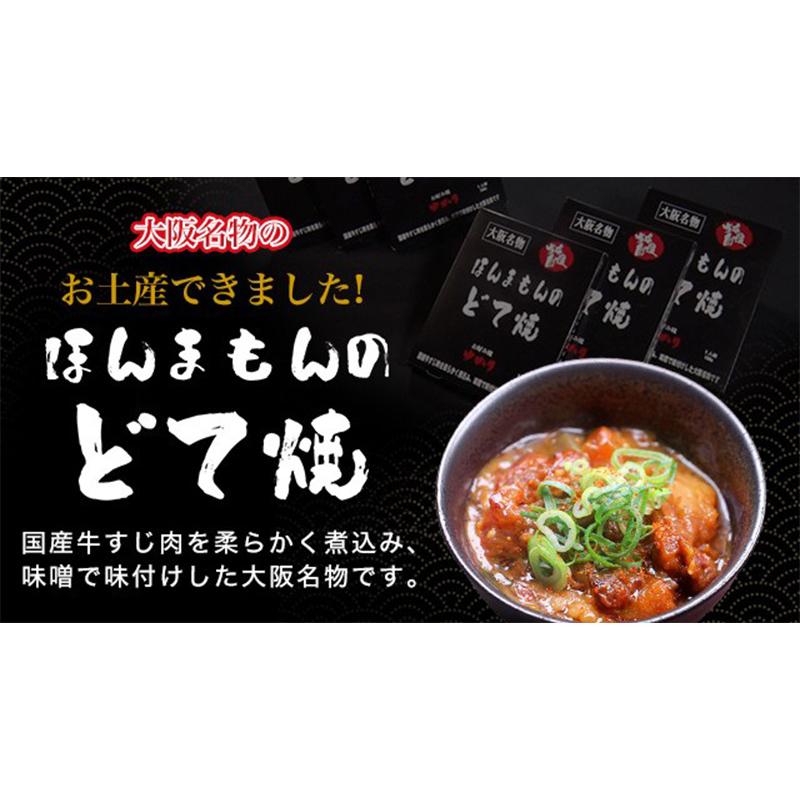 送料無料　絶品　創業昭和25年　お好み焼ゆかり　ほんまもんのどて焼　150g×12個　パウチ｜newyork19892005｜08