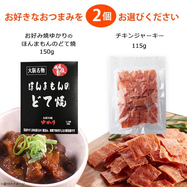 缶ビール6本＆2個選べるおつまみセット スーパードライ 一番搾り