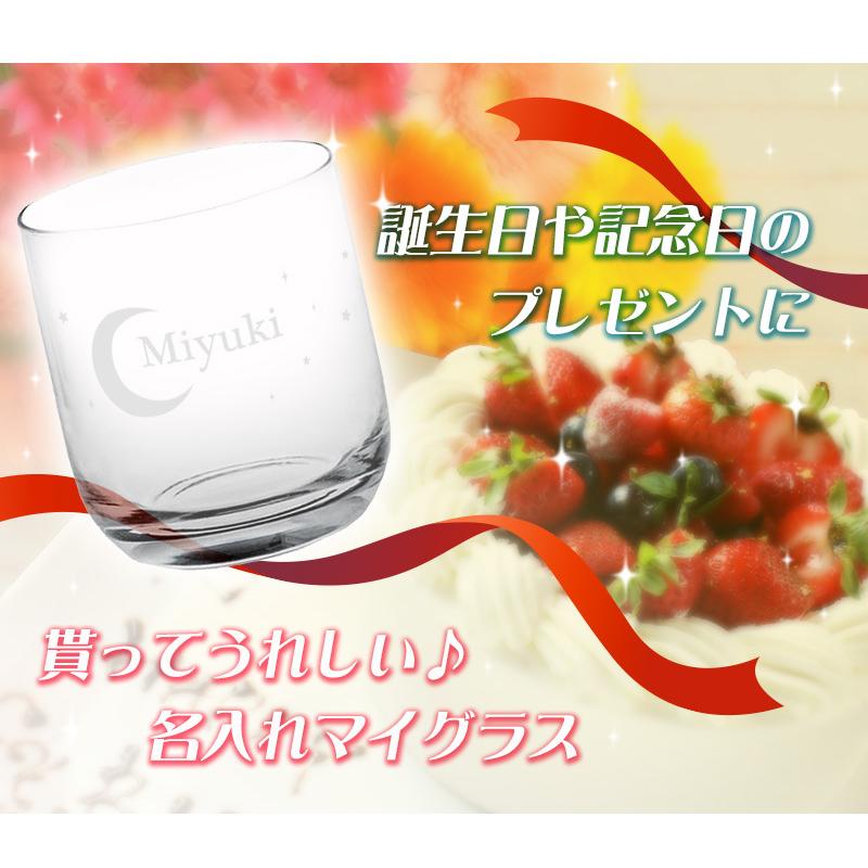 送料無料 エッチング グラス彫刻 名入れ彫刻 ロックグラス オリジナル