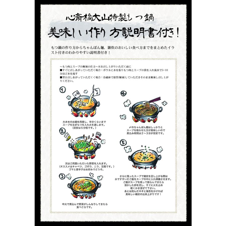 送料無料 一部地域を除く 1日5食限定 もつ鍋 セット 2 3人前 選べるスープ3種類 しょうゆ味 みそ味 塩味 博多もつ鍋 大山 冷凍 送料無料 大特価