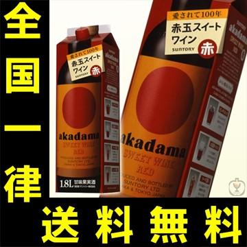 送料無料　サントリー　赤玉スイートワイン　赤　1800ml　パック（単品/1本）｜newyork19892017