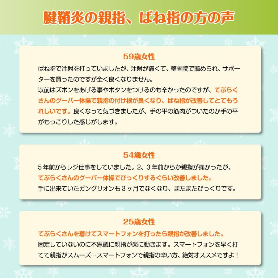 ばね指サポーター 両手用 フリーサイズ 左右兼用  バネ指 腱鞘炎　手根管症候群　親指の付け根　薬指　中指　人差し指　小指　｜nex310｜07