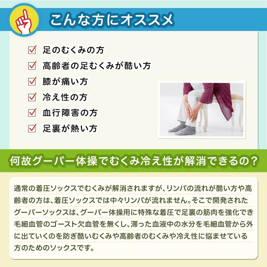 むくみをとる方法　靴下　グーパー体操　ひどい　酷い　高齢者靴下　浮腫　解消器具　足の甲むくみ　脚のむくみ対策　足むくみマッサージ器  グーパーソックス |  | 01