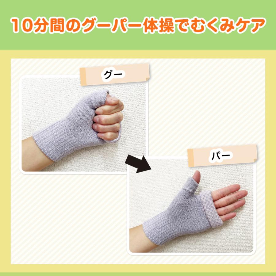 手の むくみ 着圧サポーター（グーパー体操で改善)【両手用】《世界初》手のむくみ解消 産後の腱鞘炎 手首サポーター 親指サポーター  リハビリ てぶらくさん |  | 03
